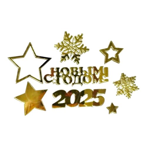 Набор топперов декоративных акриловых "С Новым годом!" Золото 8 шт 
