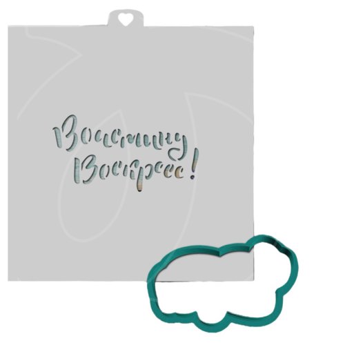 Трафарет кулинарный LUBIMOVA "Воистину Воскрес!" LC-00007558