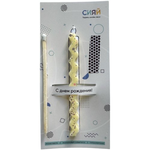 Свечи декоративные "С Днём Рождения" Жёлтые 00083