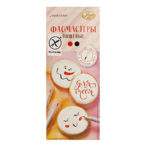 Набор пищевых фломастеров Красный и чёрный 2 шт hk81296